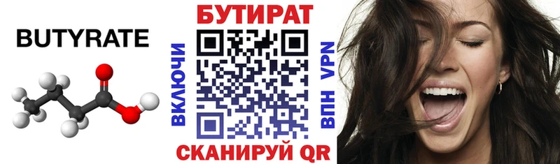как найти закладки  Северская  Бутират оксибутират 
