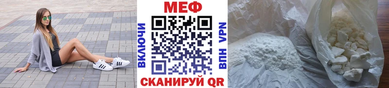 Мефедрон кристаллы Северская