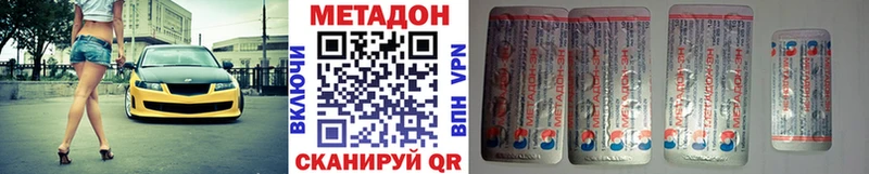 МЕТАДОН methadone  Северская 