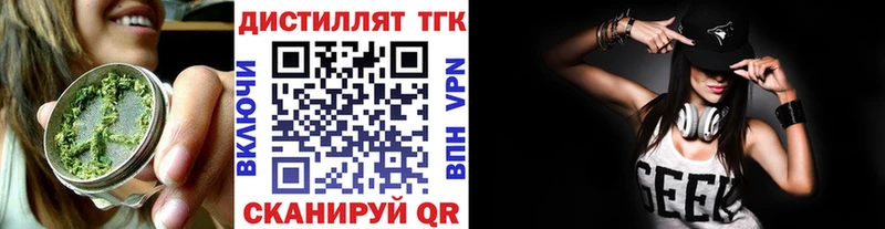 ТГК концентрат  наркота  Северская 